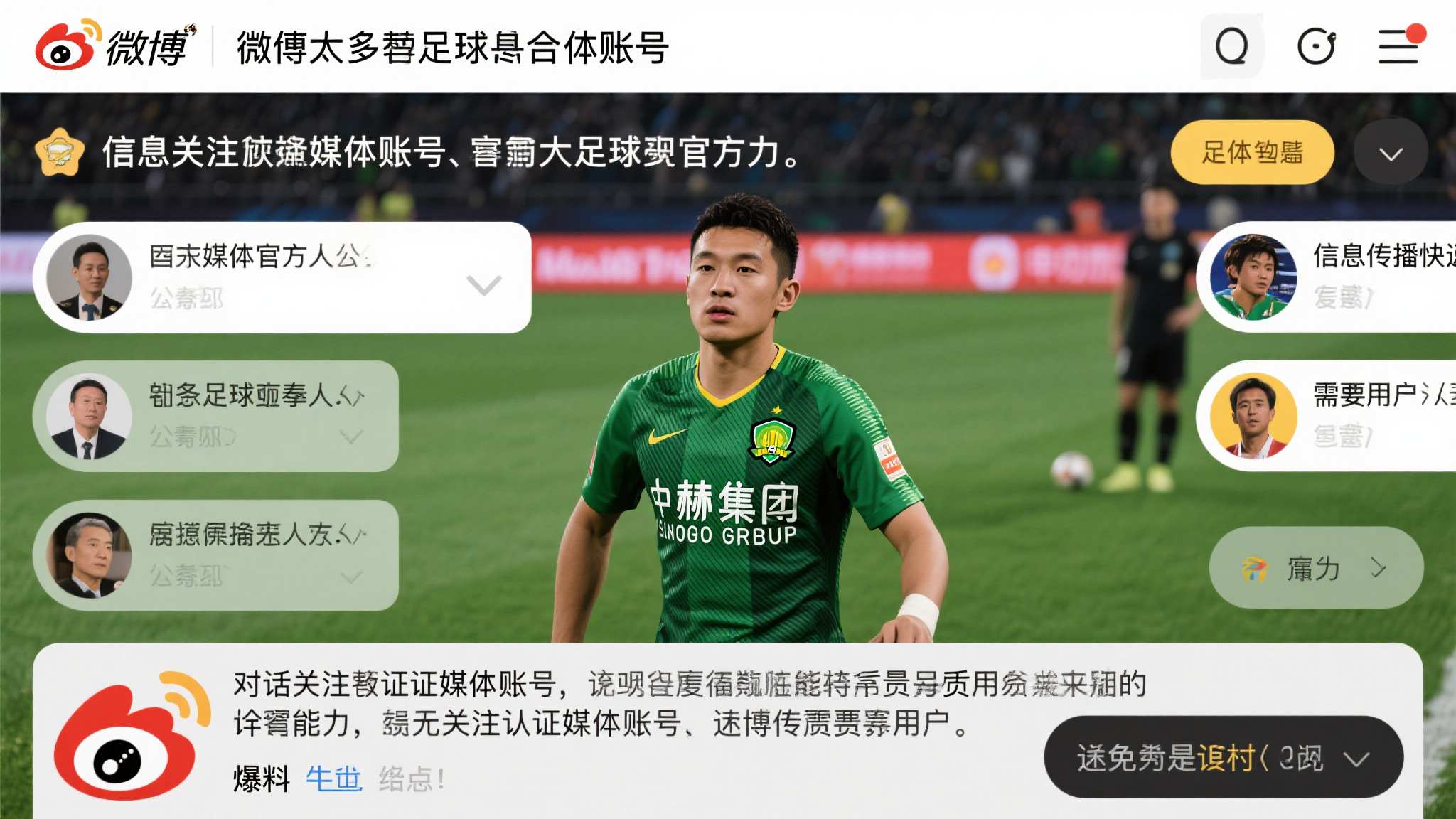 足球世界杯平台网页版入口