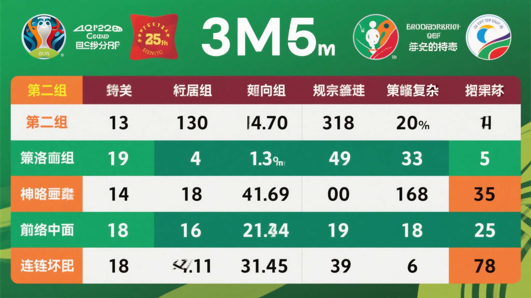 足球世界杯平台中心